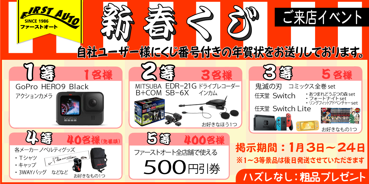 ファーストオート 関西に6店舗のオートバイ販売店 新車 中古車 逆輸入車 スズキ ヤマハ ホンダ カワサキ バイク通販 無料査定 出張買取 大阪